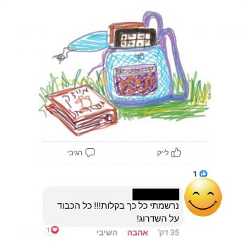 המלצה חיובית מערכת פורמס וויזרד