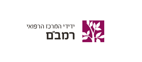 Israeli friends of Rambam Logo