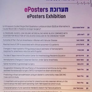 תערכות EPOSTERS שלט כניסה