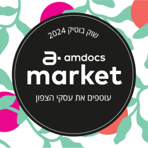 Amdocs Market 2024